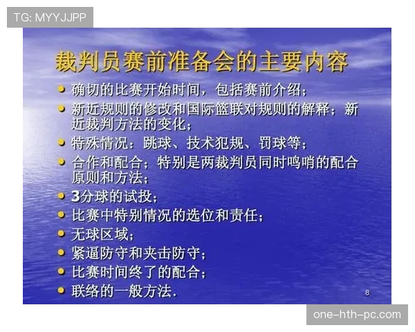 篮球究竟该如何界定垂直起跳规则下的防守犯规与合法接触标准