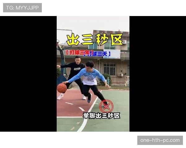 篮球比赛中什么是三秒违例？规则解析与判定标准