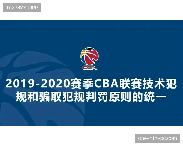 详解篮球技术犯规的判罚标准与罚则应用