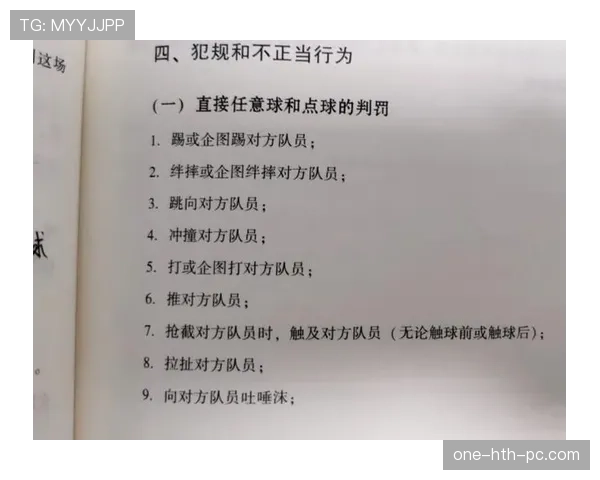 间接任意球判罚条件与必须再触球才能计分的规则